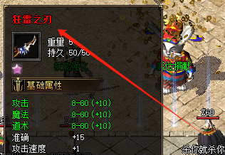 狂雷之刃