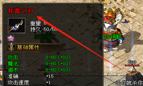 2025新版狂雷之刃升星攻略：传奇私服发布网技巧揭秘